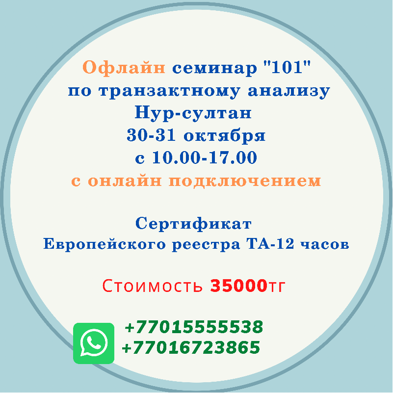 101 курс ТА в Казахстане. Куандыкова Рахима / Старт 30.10.2021