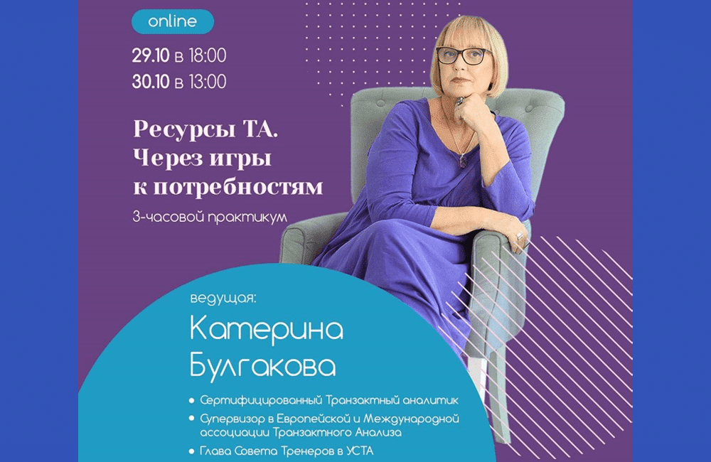 Катерина Булгакова 29.10